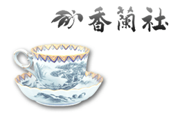 香蘭社クラシック